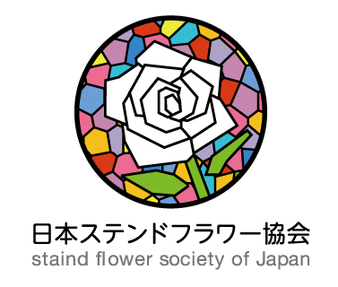 日本ステンドフラワー協会（伊丹教室）